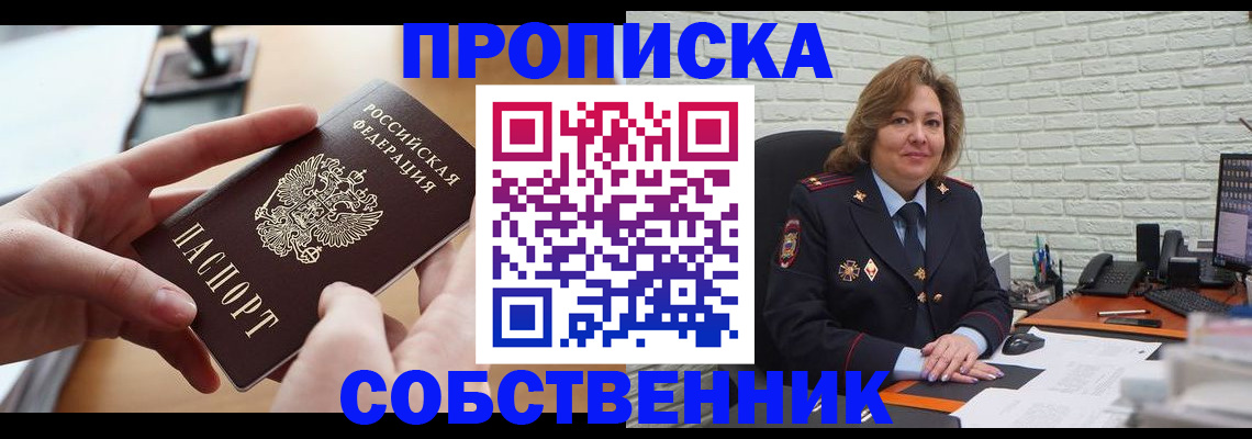 прописка для школы в Шлиссельбурге