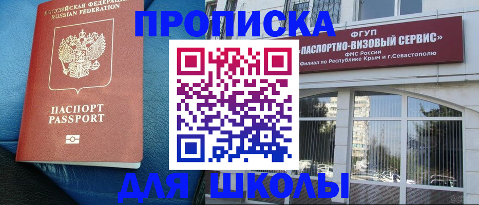 временная регистрация надежно в Шлиссельбурге