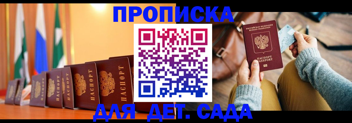 прописка для школы в Шлиссельбурге