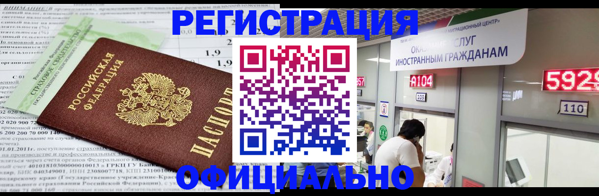 временная регистрация поиск в Шлиссельбурге