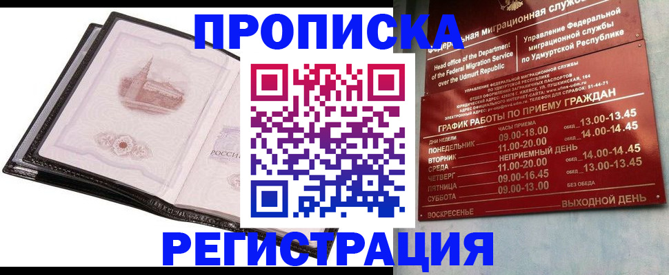 прописка 2025 в Шлиссельбурге