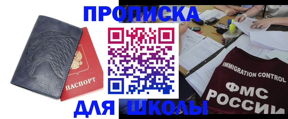 временная регистрация для всех в Шлиссельбурге