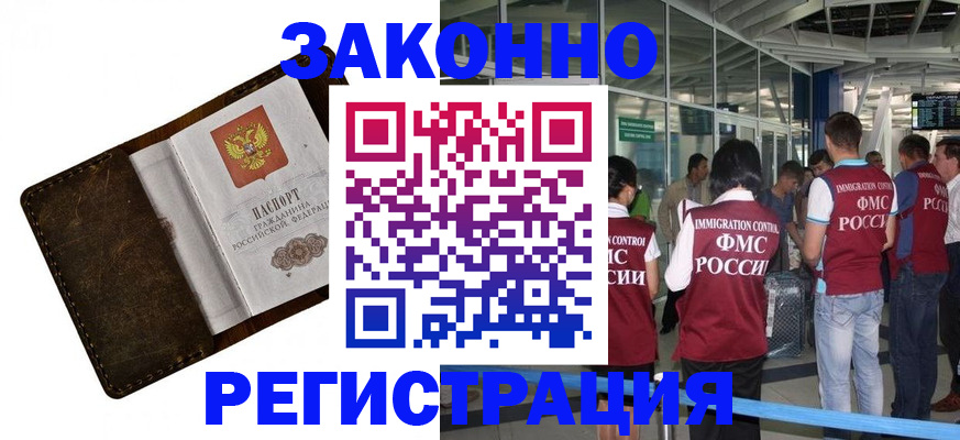 временная регистрация гарантия в Шлиссельбурге