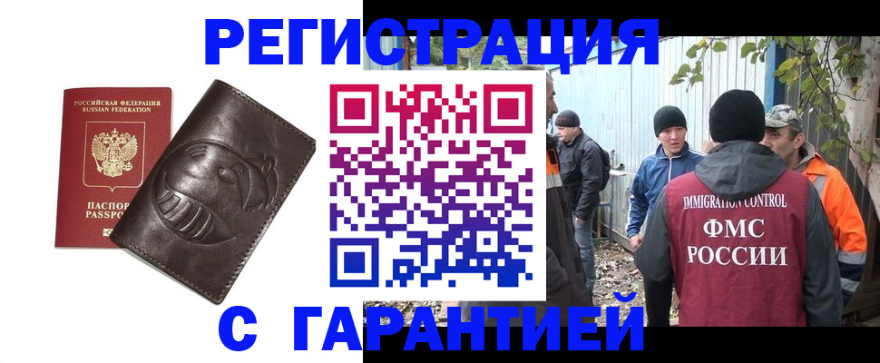 прописка законно в Шлиссельбурге