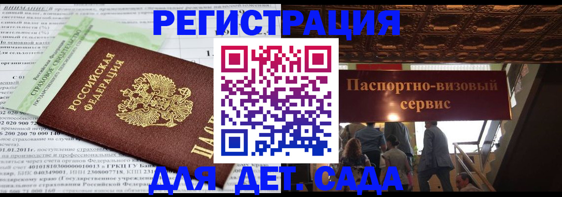 прописка гарантия в Шлиссельбурге