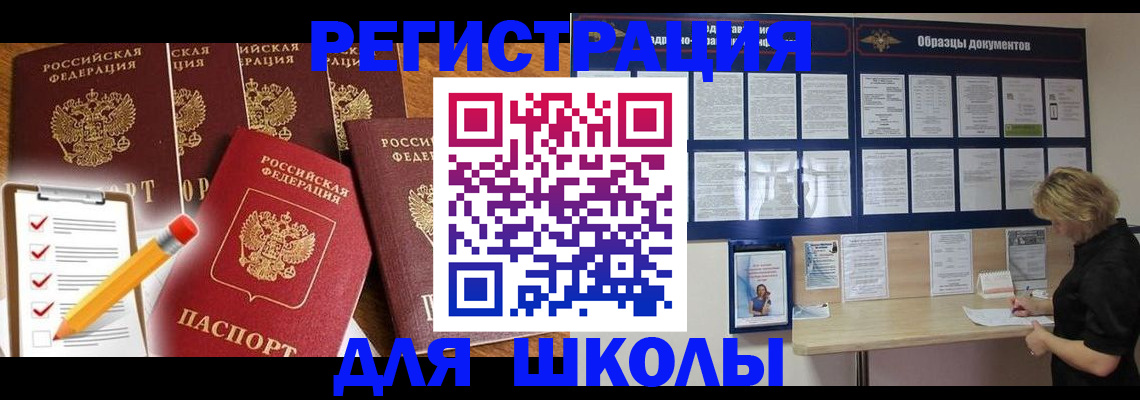 временная прописка в Шлиссельбурге